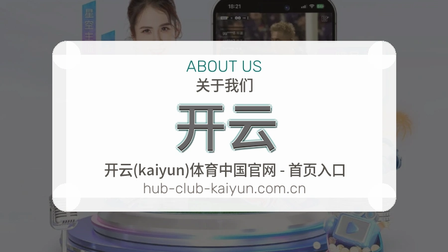 开云体育入口服务